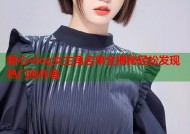 糖心vlog女主角名单全揭秘轻松发现热门创作者