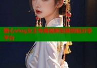 糖心vlog女主专属视频拍摄剪辑分享平台