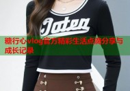糖行心vlog官方精彩生活点滴分享与成长记录
